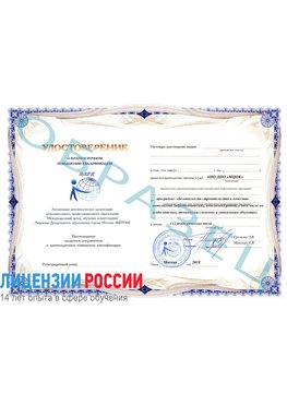 Образец удостоверение  Сургут Повышение квалификации реставраторов